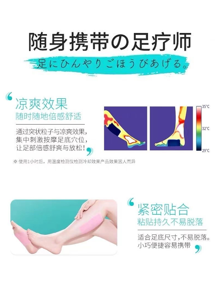 狮王 休足时间  休足贴  脚贴 18枚