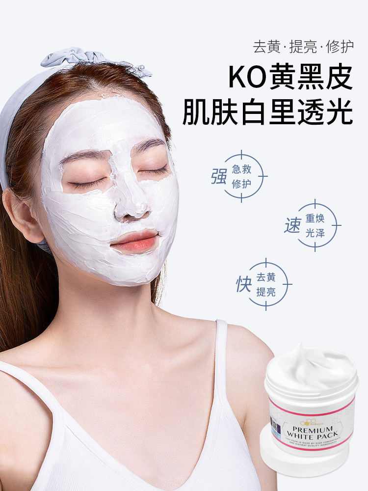 BeBepro PREMIUM WHITE PACK 面膜 美白滋润养颜补水脐带血 修复面膜 400g