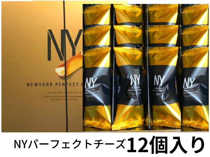 新品NY贵妇奶油夹心芝士卷曲奇饼干网红零食12枚入 仅东京限定！最新日期！