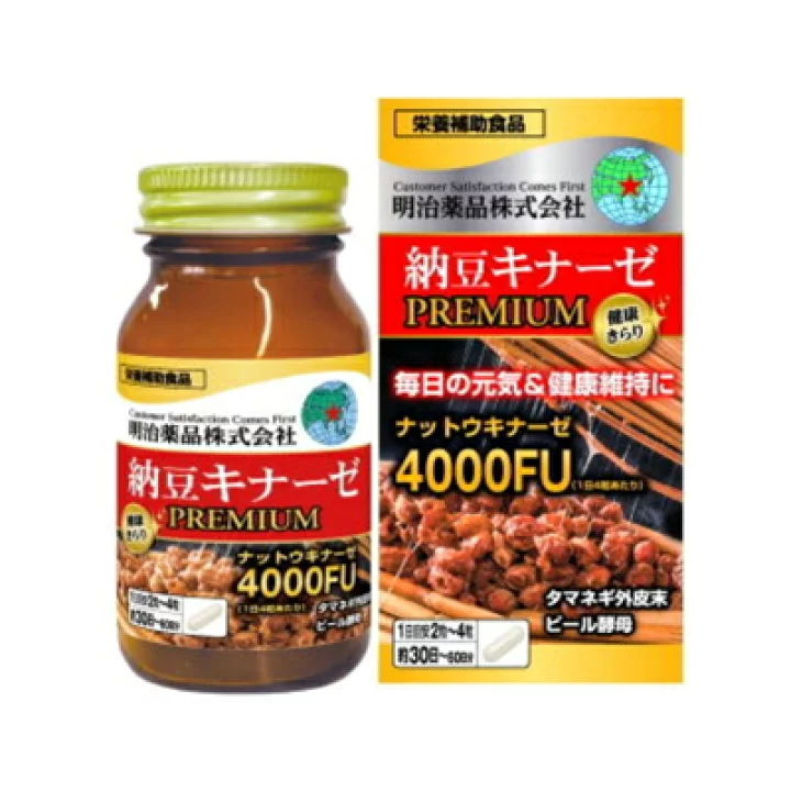 新款明治制药 纳豆激酶 PREMIUM 4000FU 120粒