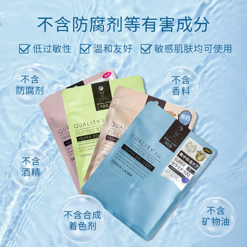 QUALITY 1sT 皇后面膜蓝色 7枚