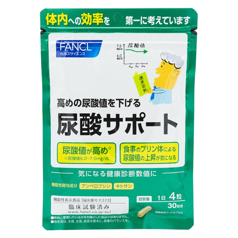 FANCL降尿酸预防痛风胶囊120粒